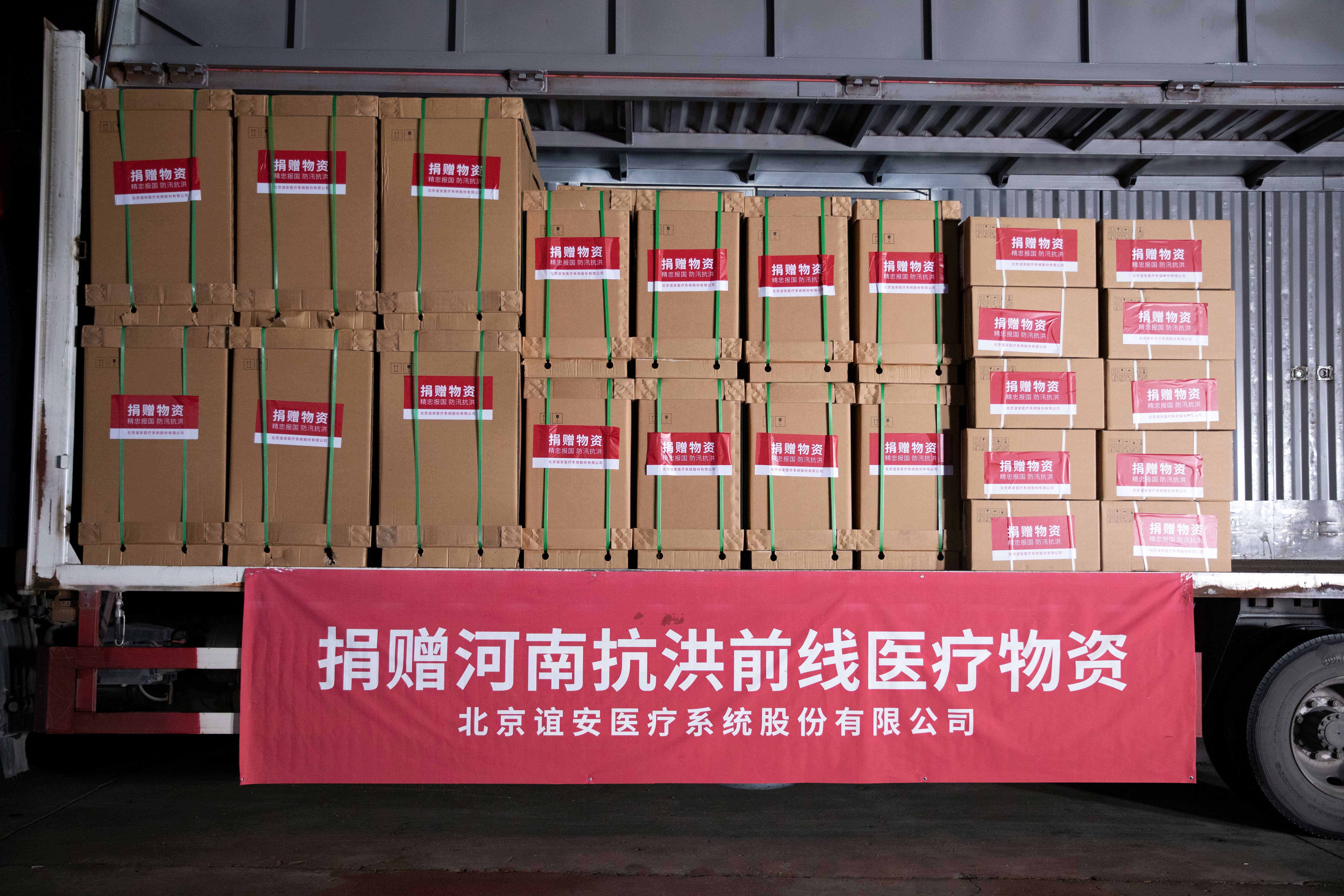 鼎力支援，3003新葡官方网站又向河南捐赠价值600万医疗设备