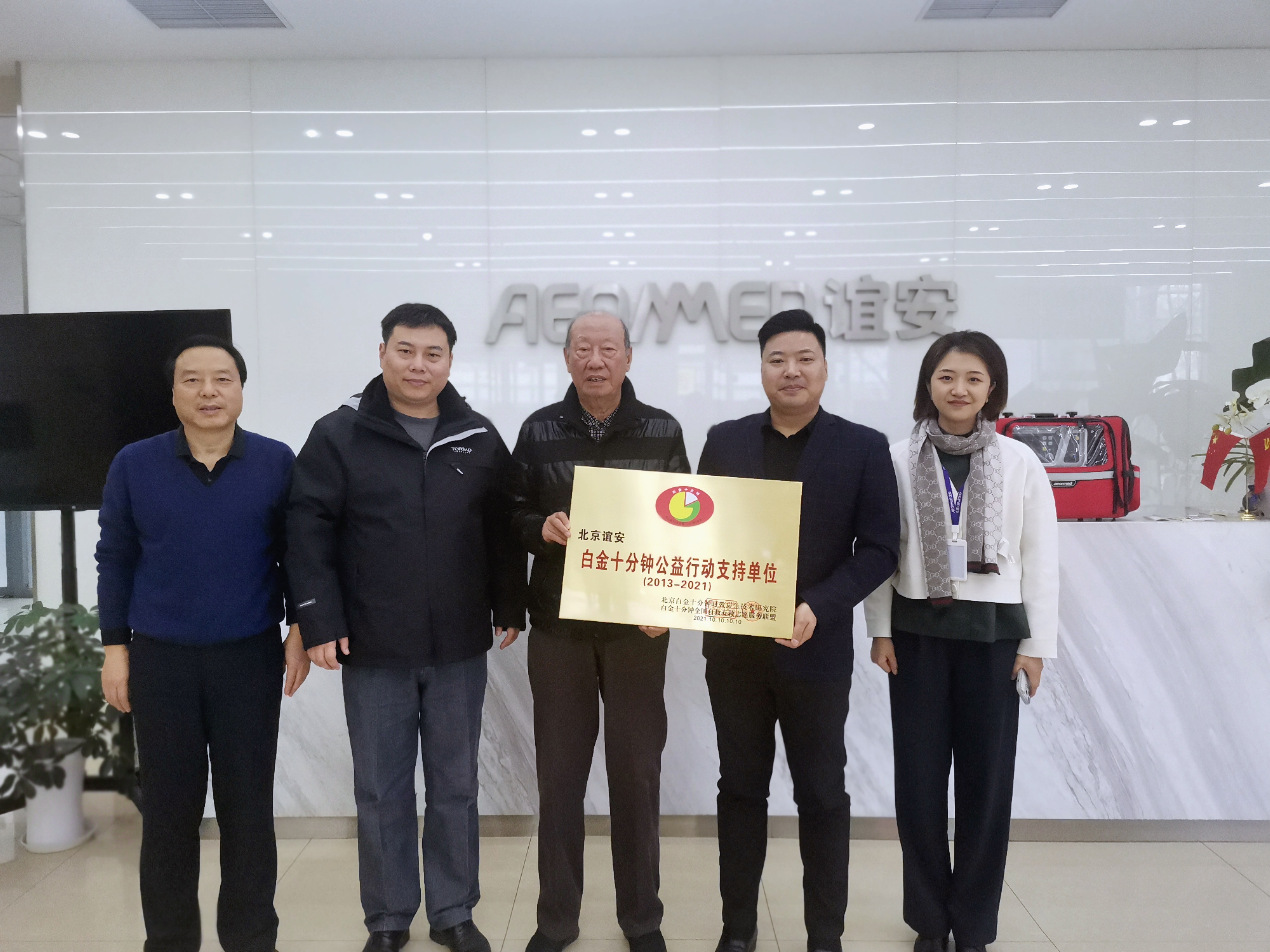 真诚守护生命，3003新葡官方网站医疗获评“急救白金十分钟”公益活动支持单位
